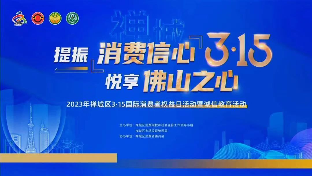 喜訊！熱烈祝賀香蕉视频免费看榮獲“十佳放心消費承諾單位”、“放心消費承諾品牌”