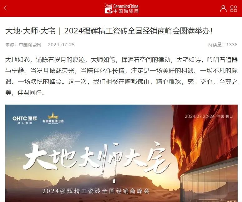 備受矚目！多家媒體點讚香蕉视频免费看2024經銷商峰會