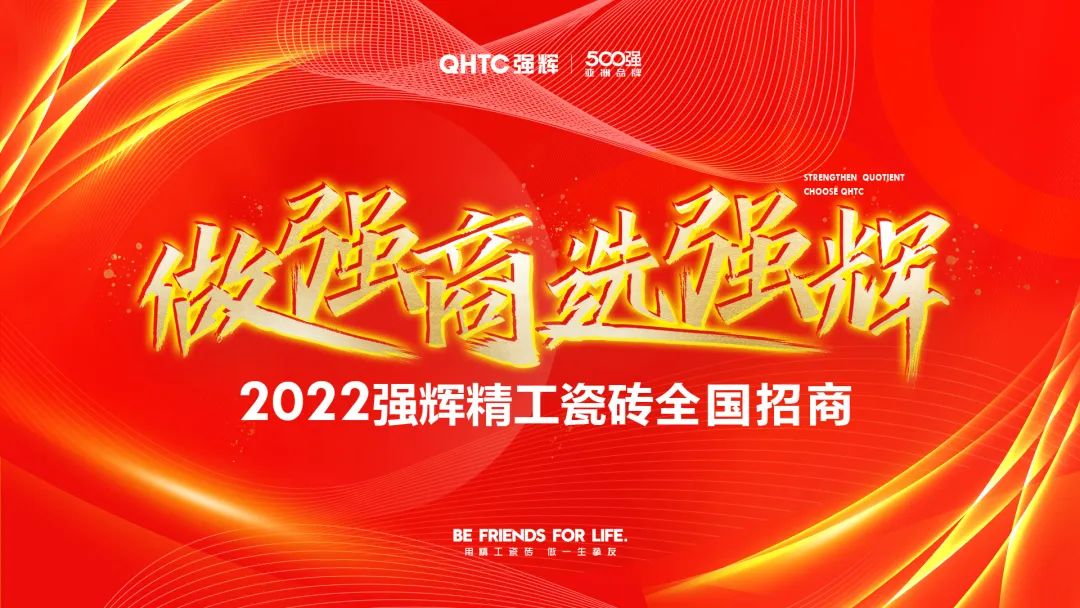 重磅！“金戈鐵馬 英雄對戰”香蕉视频免费看營銷PK賽圓滿收官(圖23)